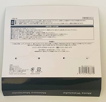 アイドルグッズ  Man - DREAM BOYS Amazon.co.jp: Snow Man 渡辺翔太 SixTONES 森本慎太郎 DREAM